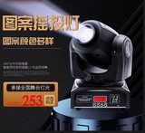 KTV摇头光束灯旋转灯led图案灯婚庆舞台灯光设备全套酒吧射灯30w包厢房dj蹦迪氛围灯90w小钢炮声控染色灯